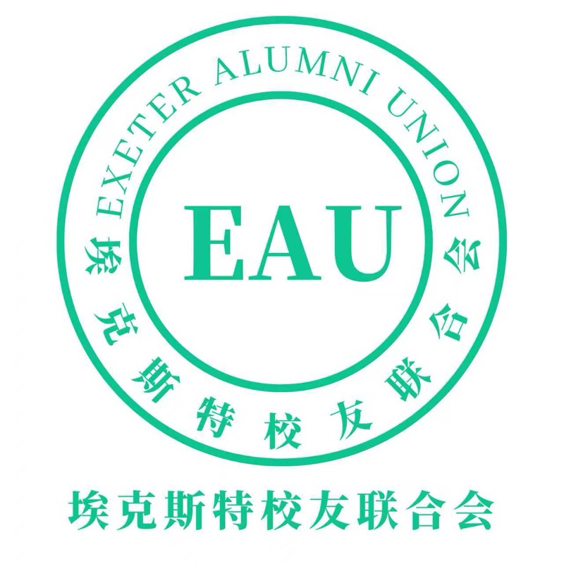 埃克塞特校友联合会 Logo